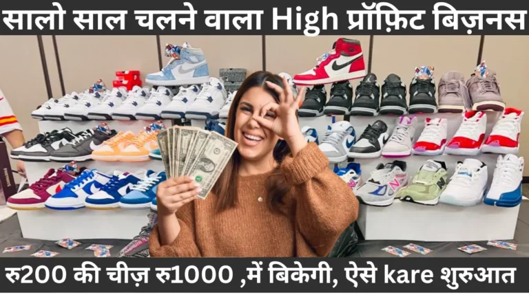 Sell shoes online business in india